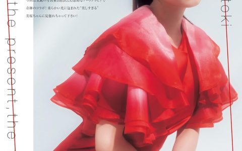 [Young Jump] 2020 No.32 今田美桜 高橋かなみ 写真美图壁纸