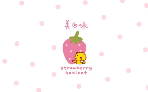 Hamicat哈咪猫简单背景草莓系列卡通图片壁纸